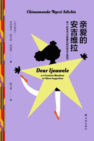 亲爱的安吉维拉